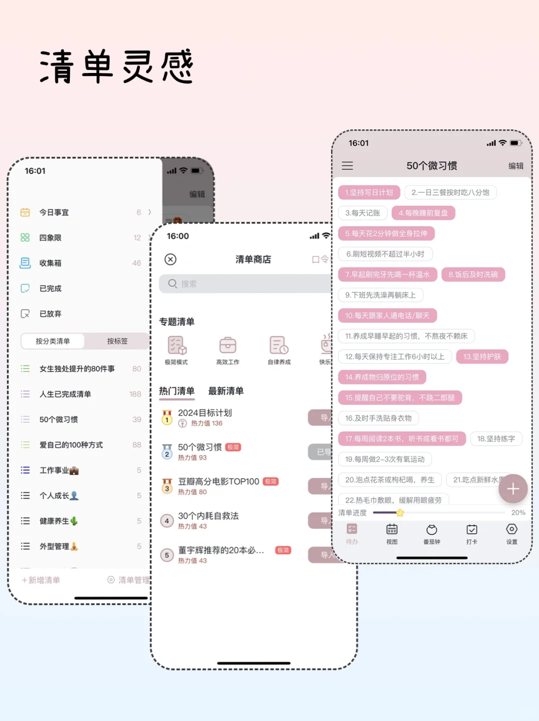 「all in one」 这个App有点东西!!
