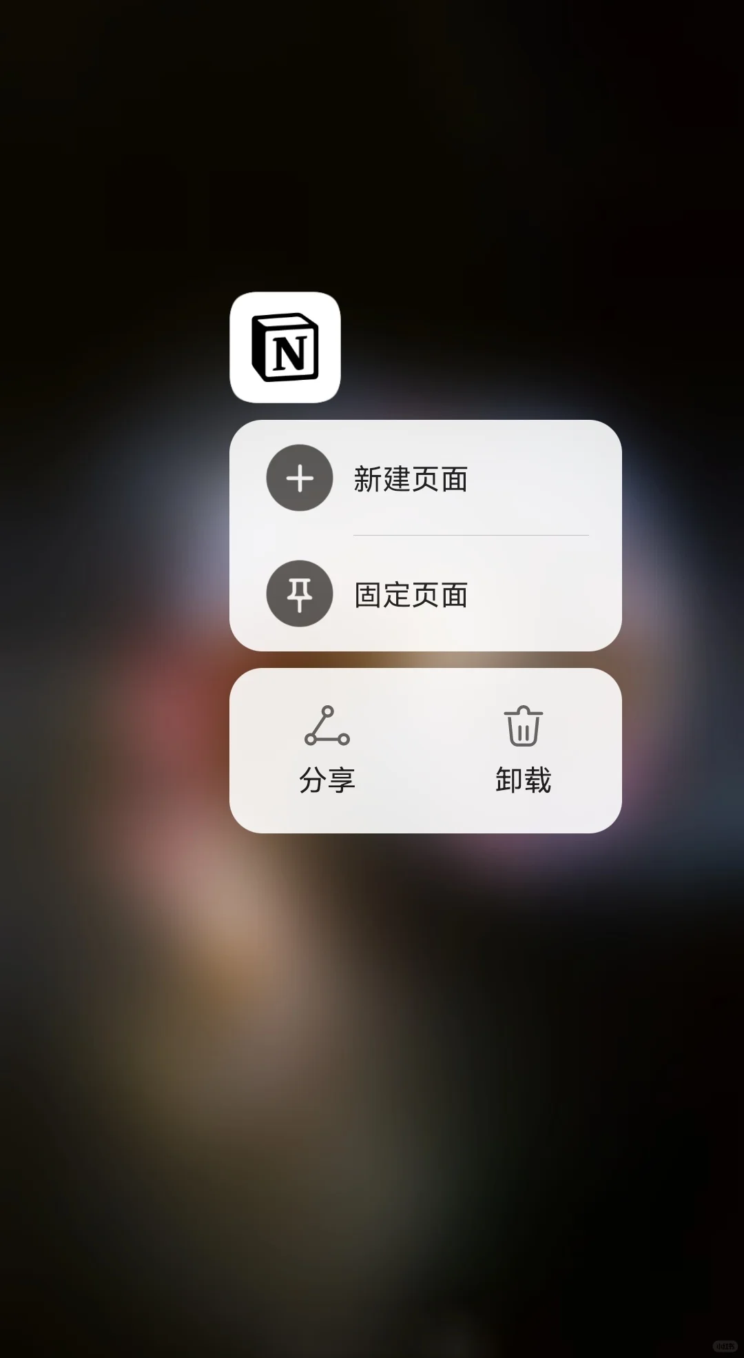 手机端下载Notion