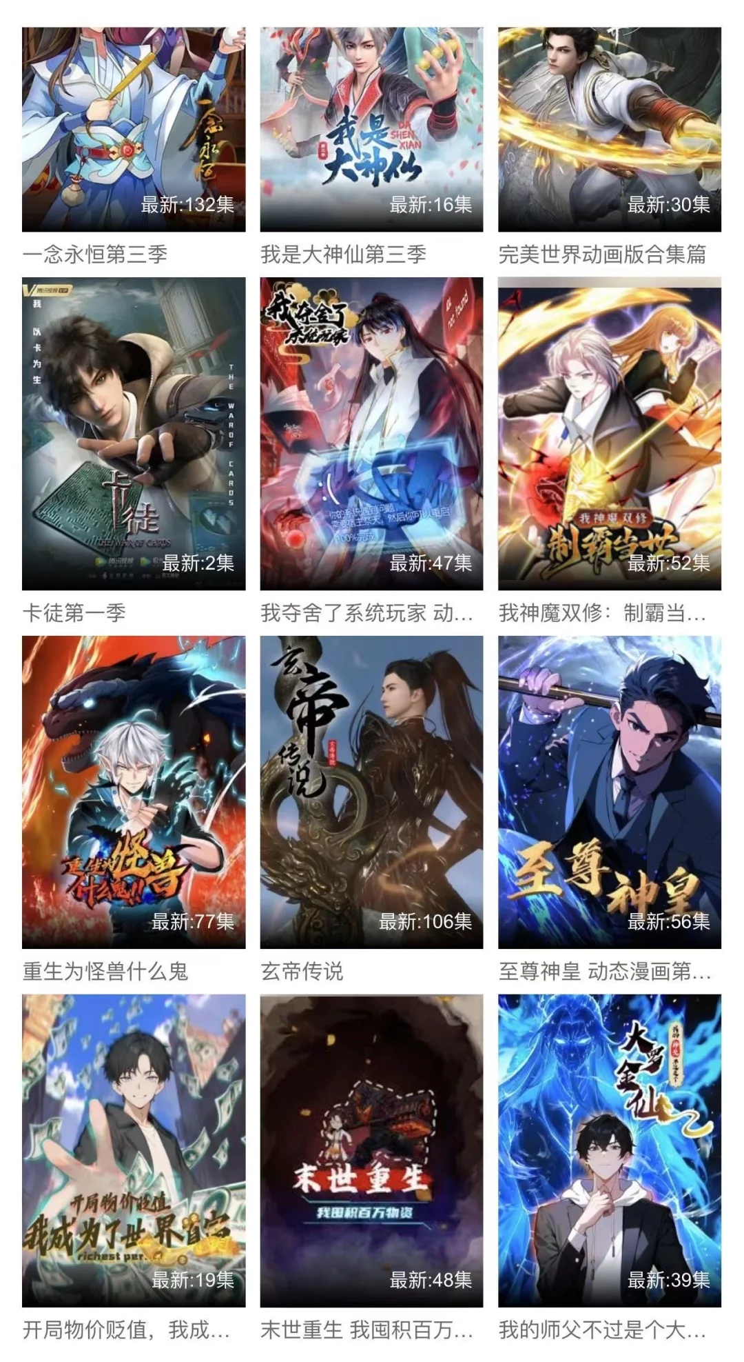 分享个免费追剧追番app，适配安卓和ios