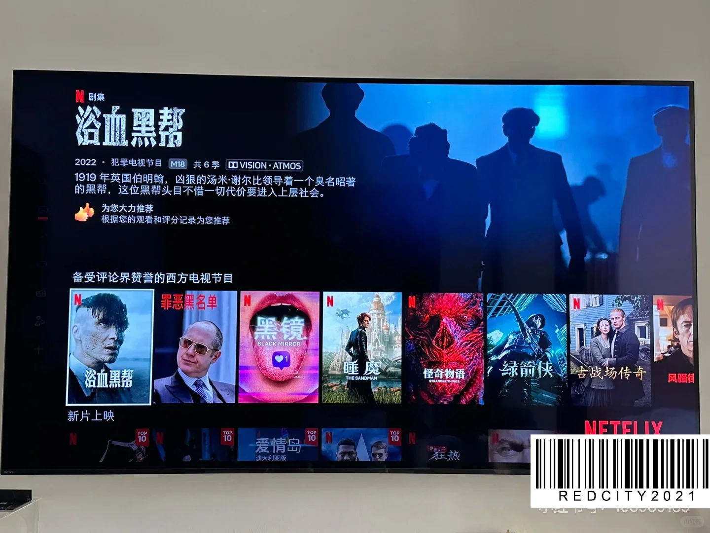 Appletv 4k丝滑