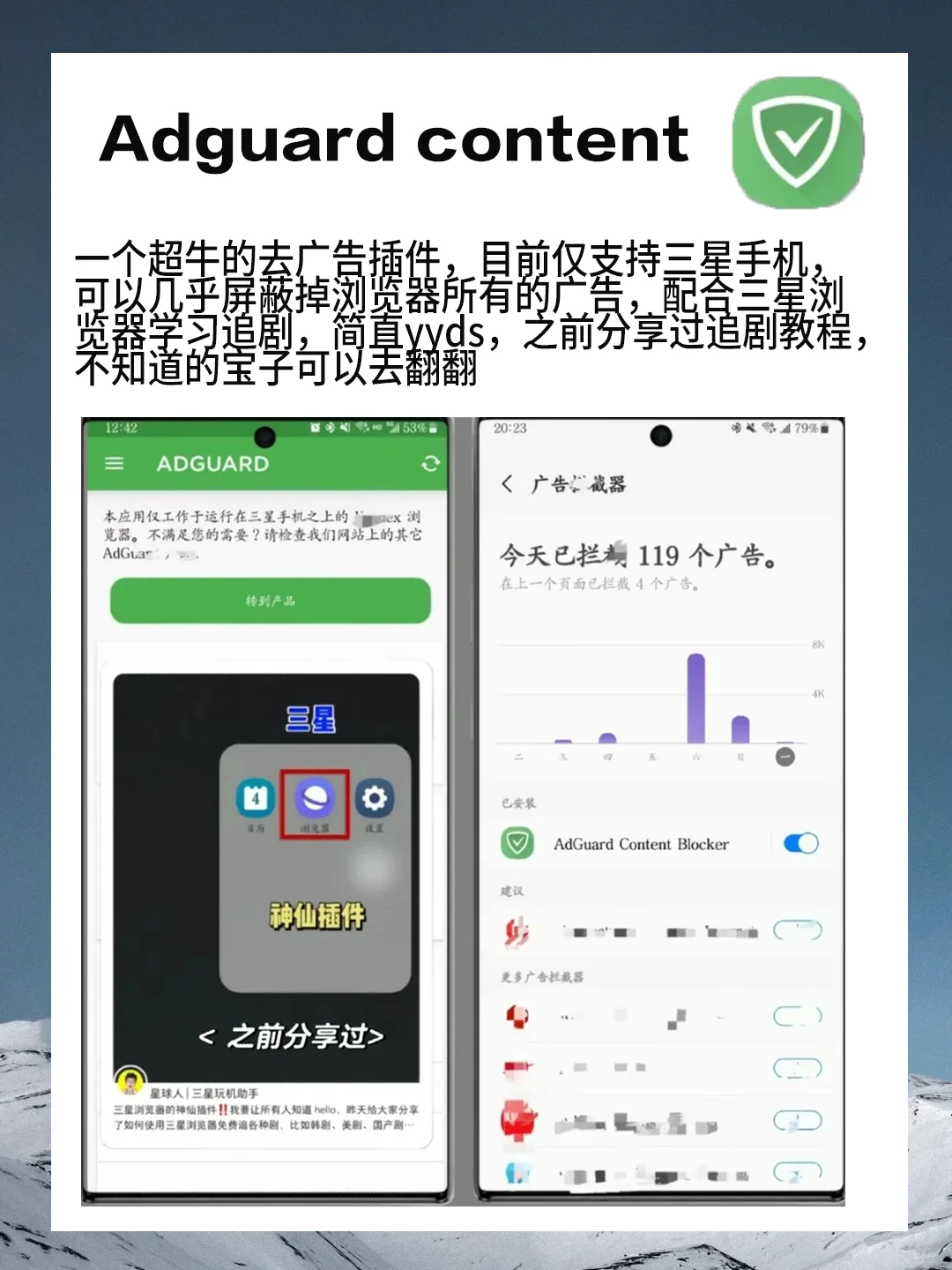 三星用户必装APP，速看