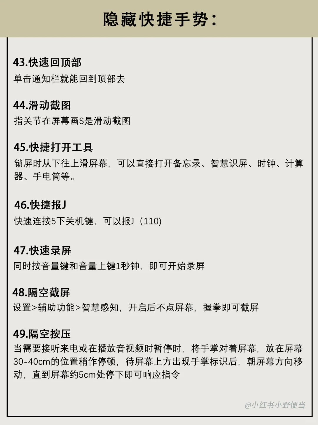 不会=白用！华为这些隐藏宝藏功能！堪称神器！