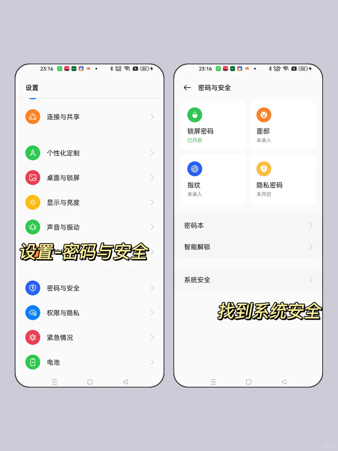 OPPO杀疯了!!这个防偷窥设置我要告诉所有人