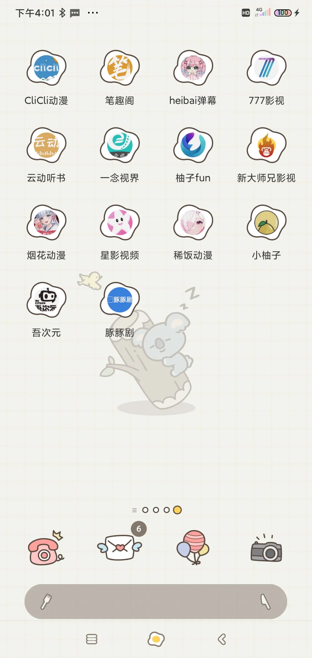 有几十款免米 app 在此