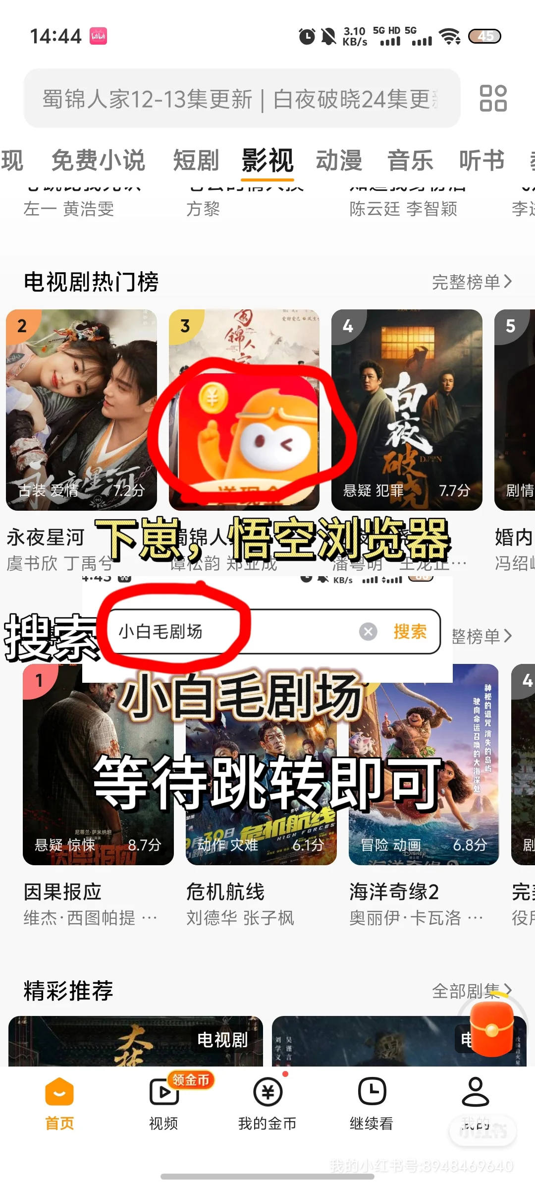 追剧APP推荐，安卓ios都适配