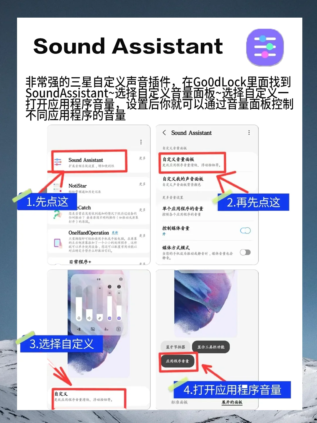 三星用户必装APP，速看