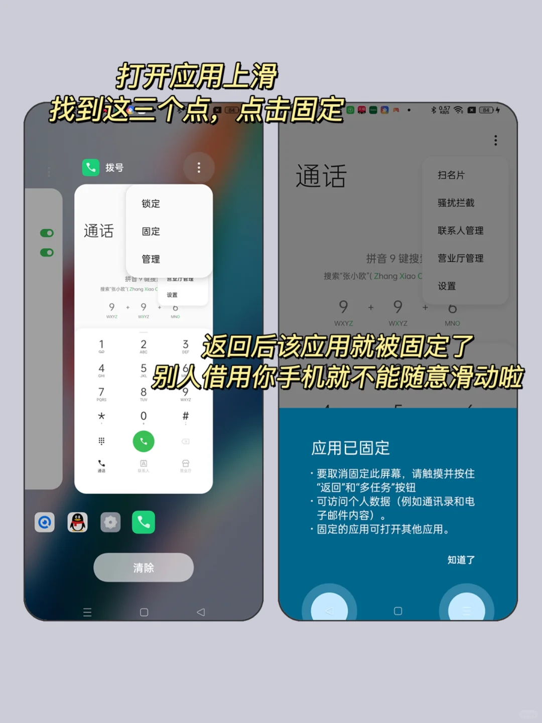 OPPO杀疯了!!这个防偷窥设置我要告诉所有人