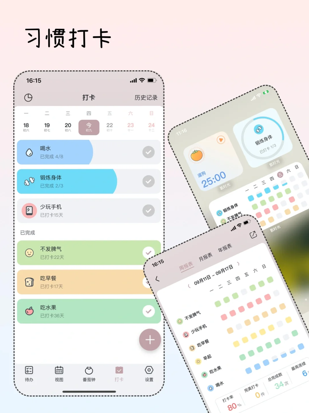 「all in one」 这个App有点东西!!