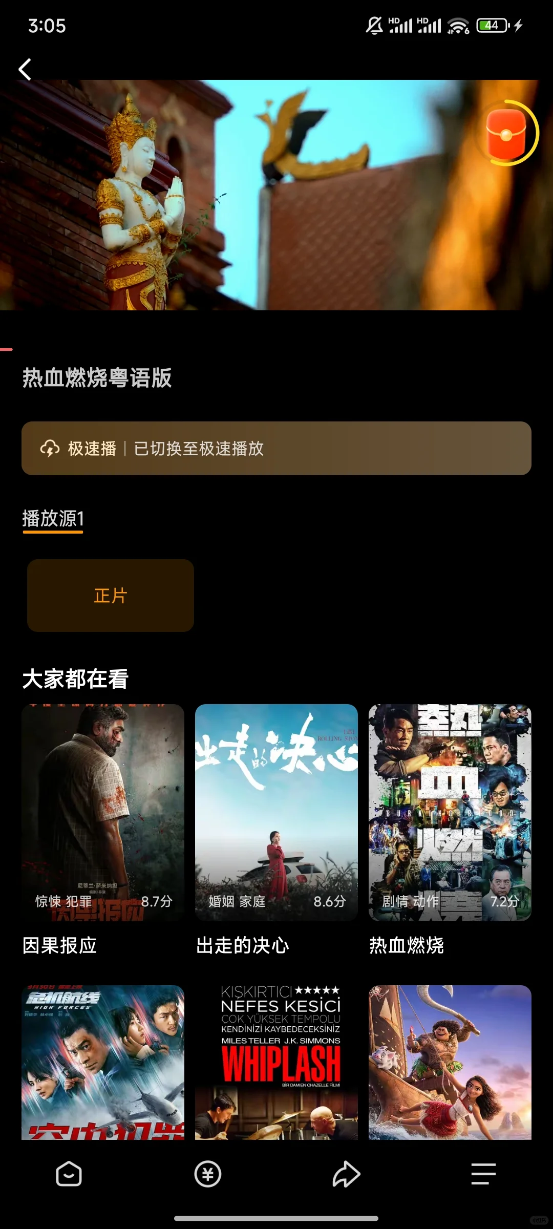 安卓ios平板通用看剧app免费高清无广