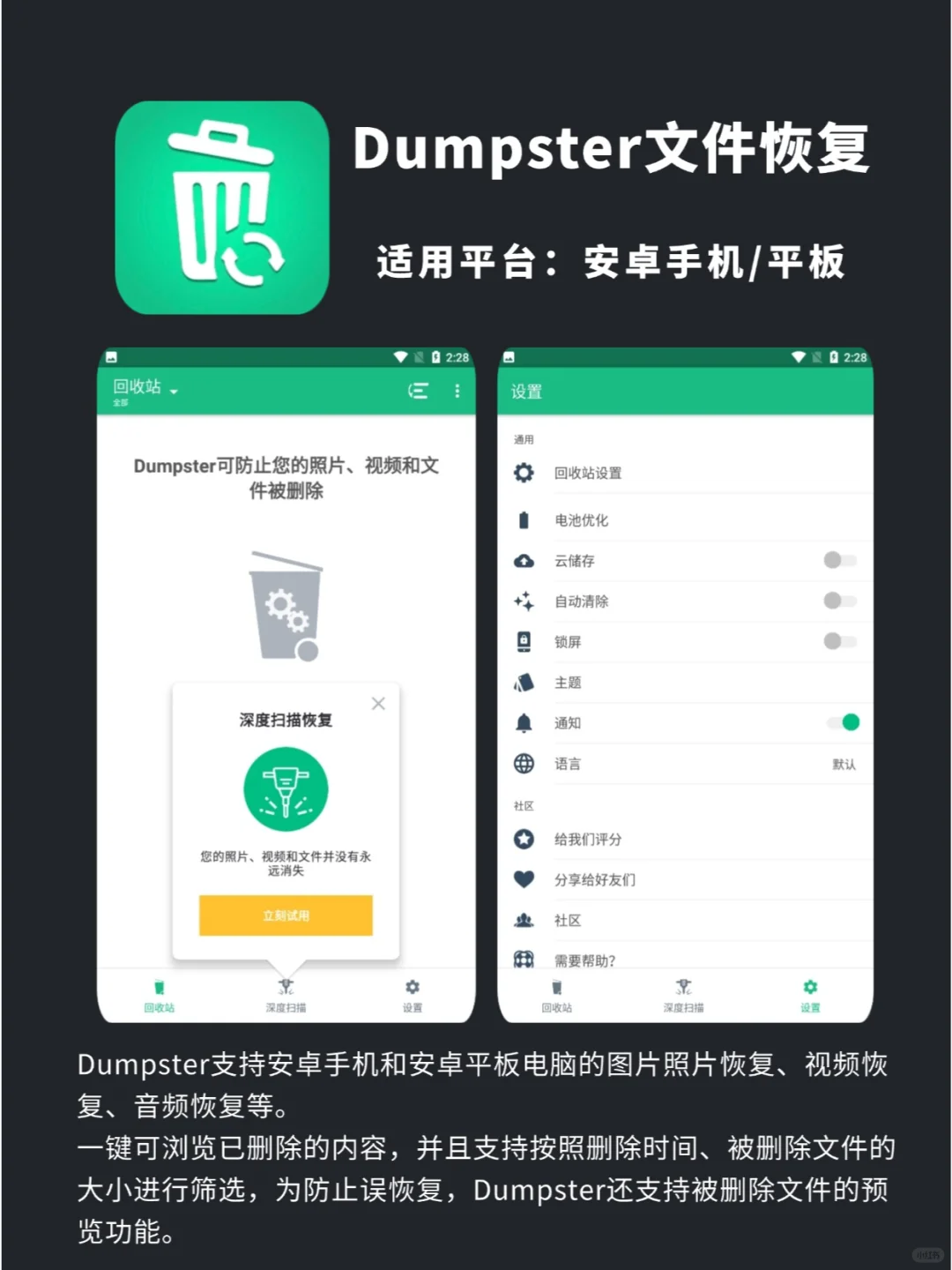 免费找回删除的照片!宝藏数据恢复APP来啦