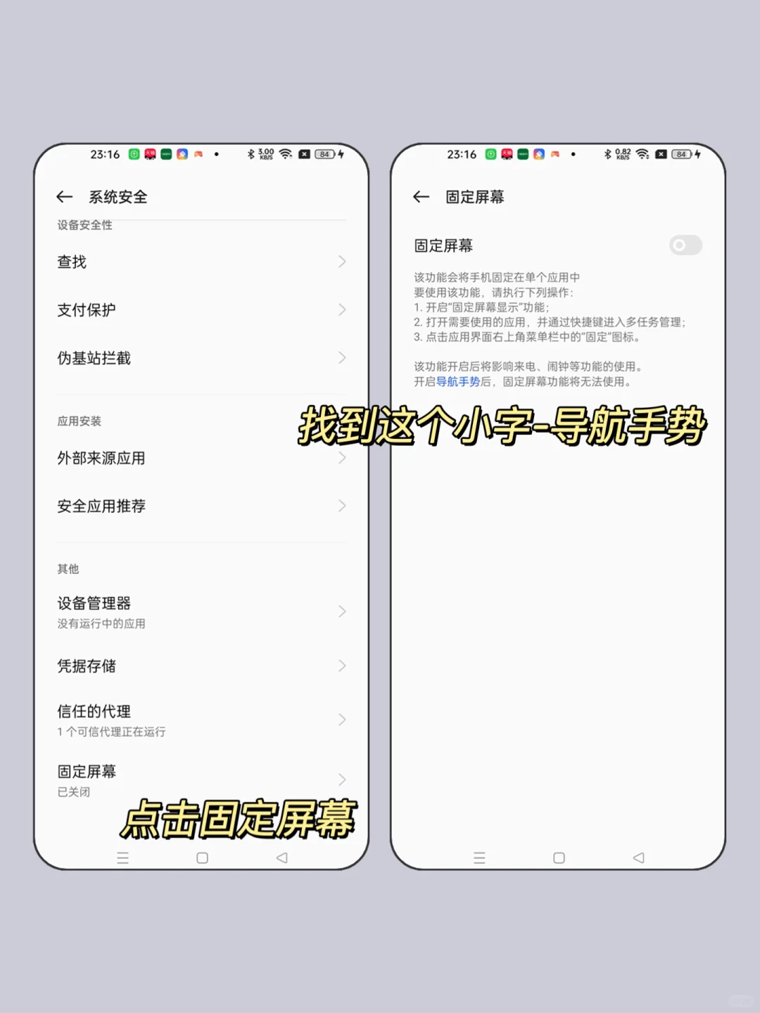 OPPO杀疯了!!这个防偷窥设置我要告诉所有人