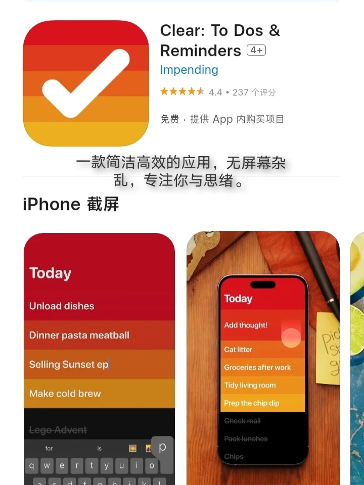 iOS每日限免App分享❤️12月11日