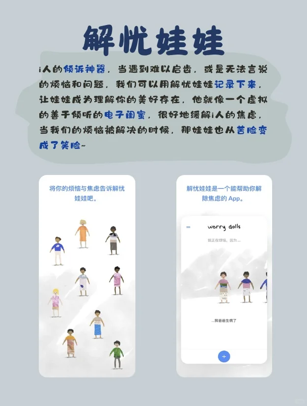 📚i人宝藏App大公开！内向者的精神栖息地🏠