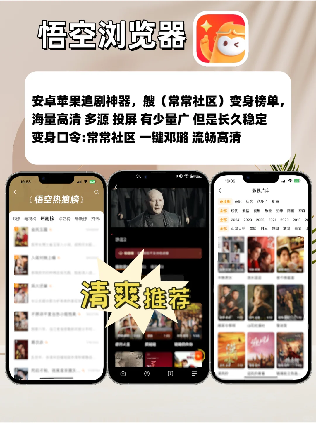 IOS苹果免费追剧天花板，手慢无