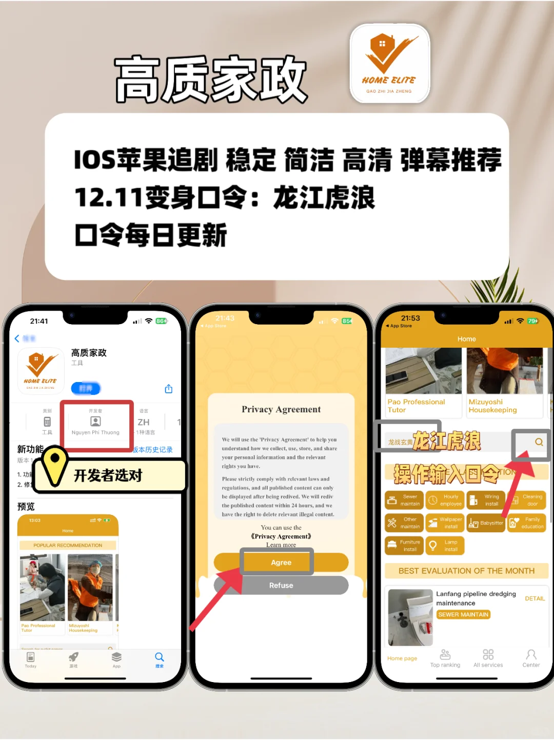 IOS苹果免费追剧天花板，手慢无