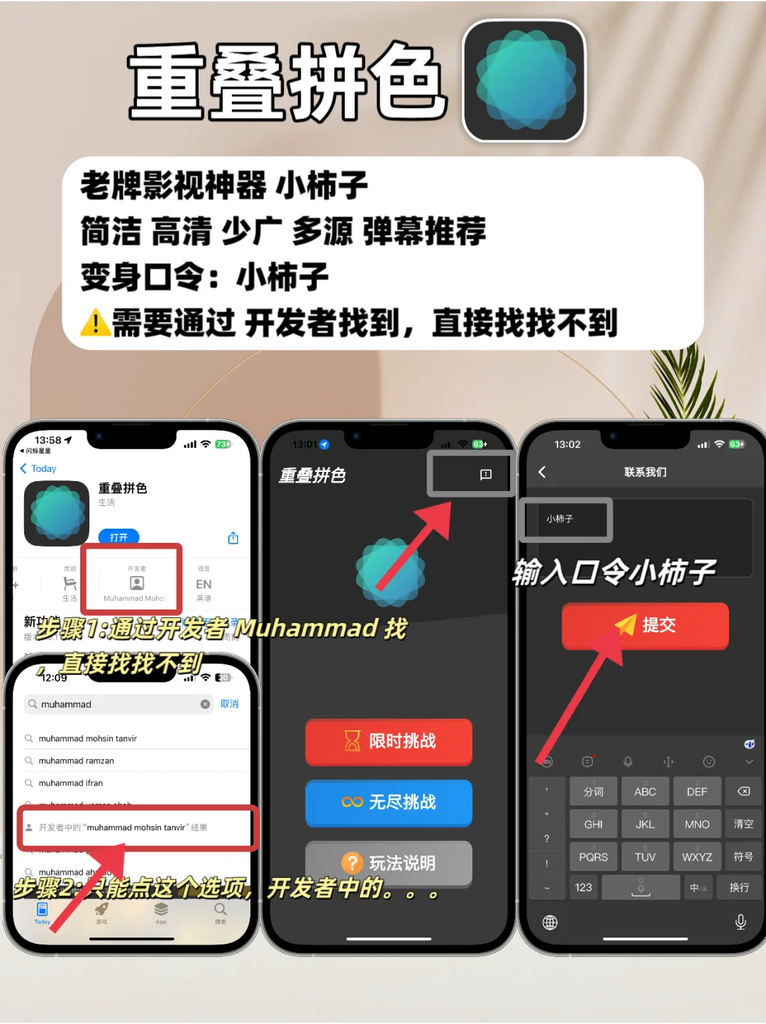 IOS苹果免费追剧天花板，手慢无
