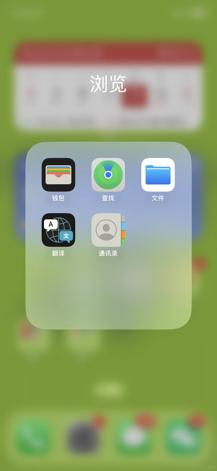 第一次知道苹果手机自带app可以扫描