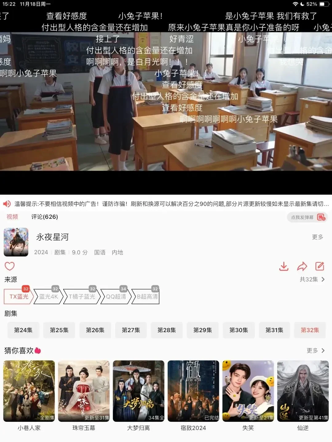 iPad免费看剧追剧神器！！！