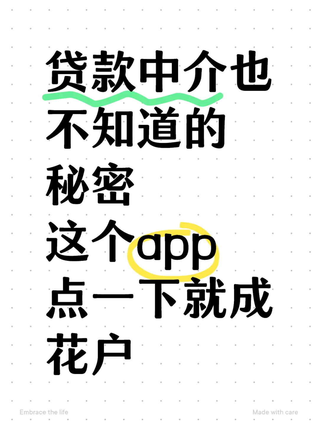 避雷这两个app点一下秒变花户