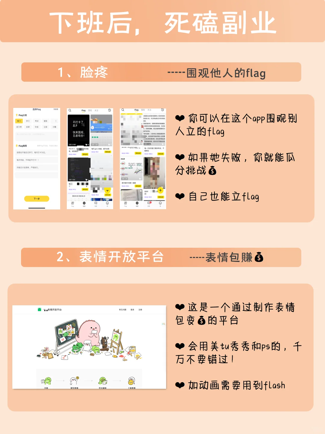 求求了😭，搞💰用这些副业APP呀‼