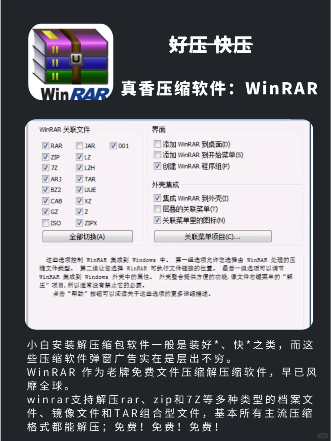 避雷！这8款软件新电脑真的不建议安装！