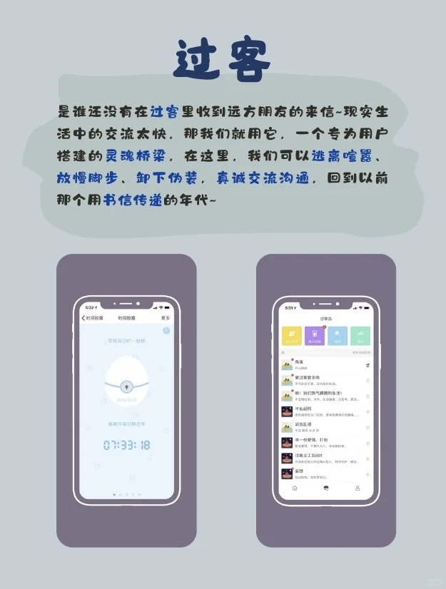 📚i人宝藏App大公开！内向者的精神栖息地🏠