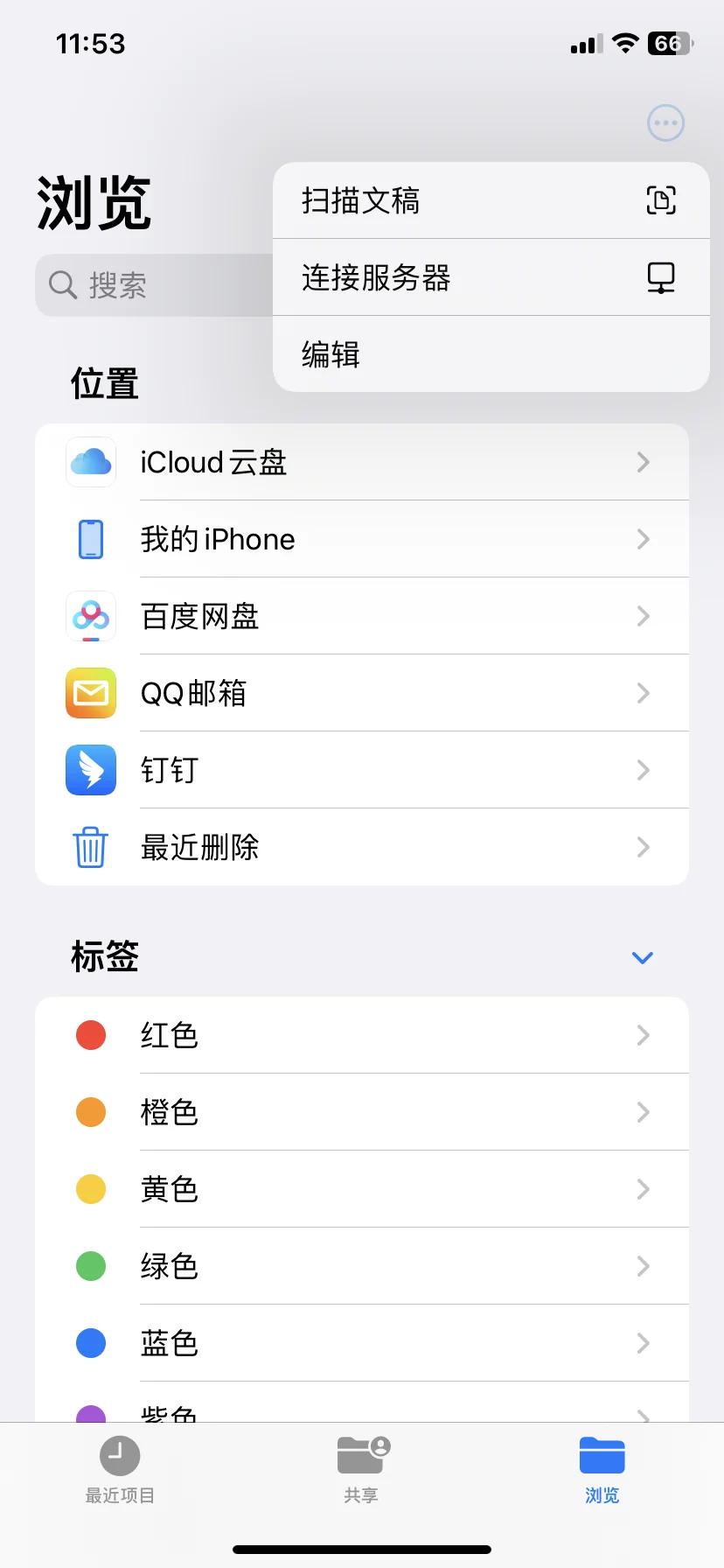 第一次知道苹果手机自带app可以扫描