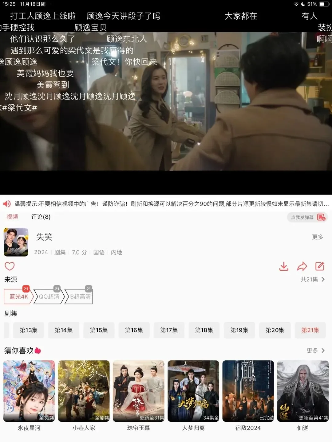 iPad免费看剧追剧神器！！！