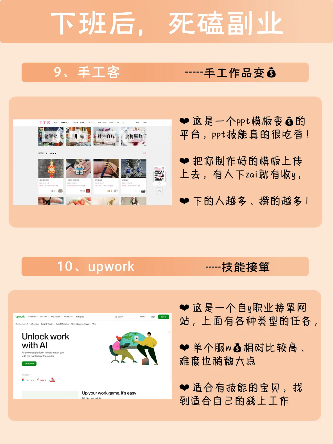 求求了😭，搞💰用这些副业APP呀‼