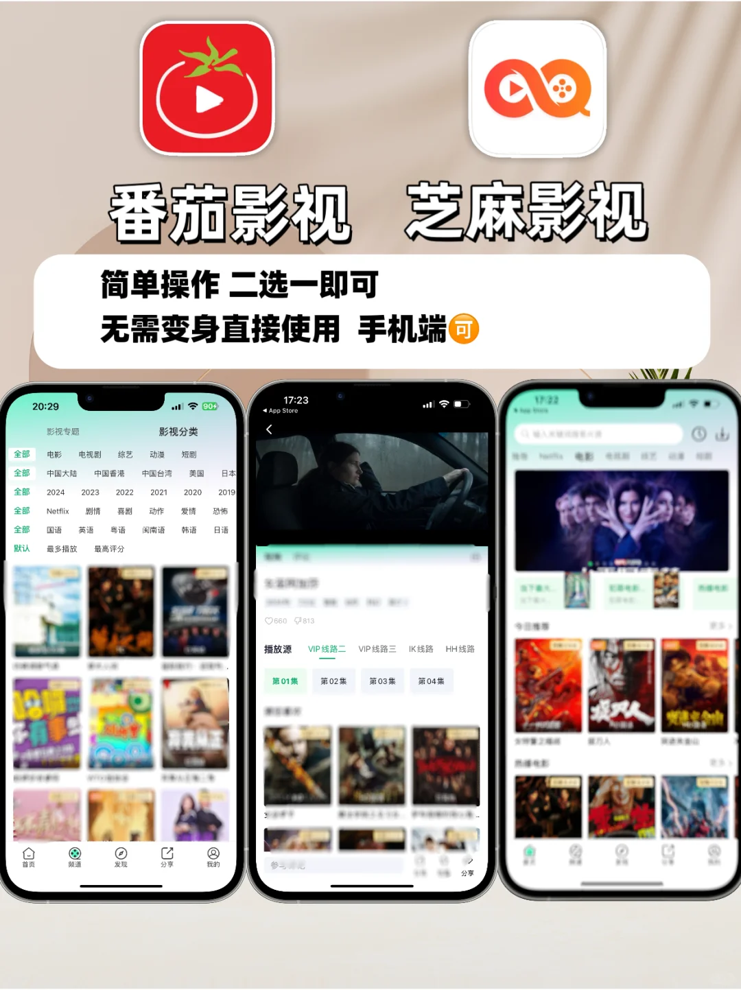 IOS苹果免费追剧天花板，手慢无