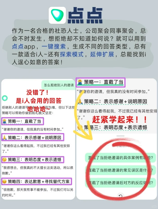 📚i人宝藏App大公开！内向者的精神栖息地🏠