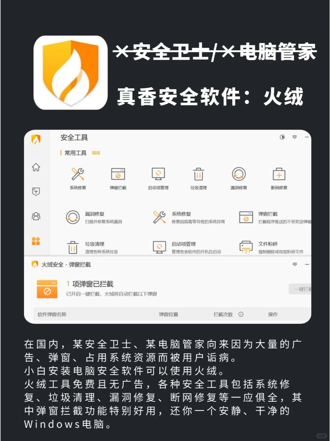避雷！这8款软件新电脑真的不建议安装！