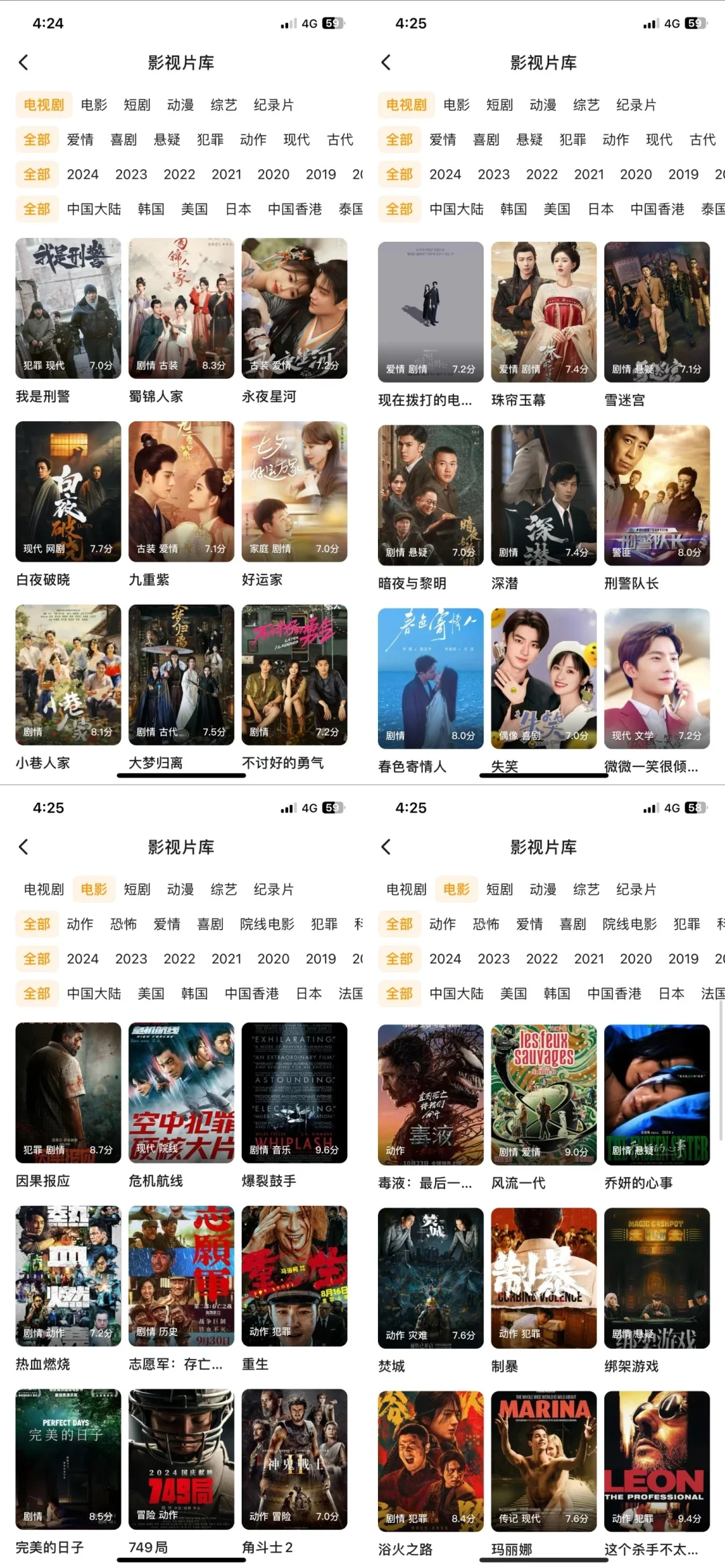 免费追剧APP，iOS 安卓都可用