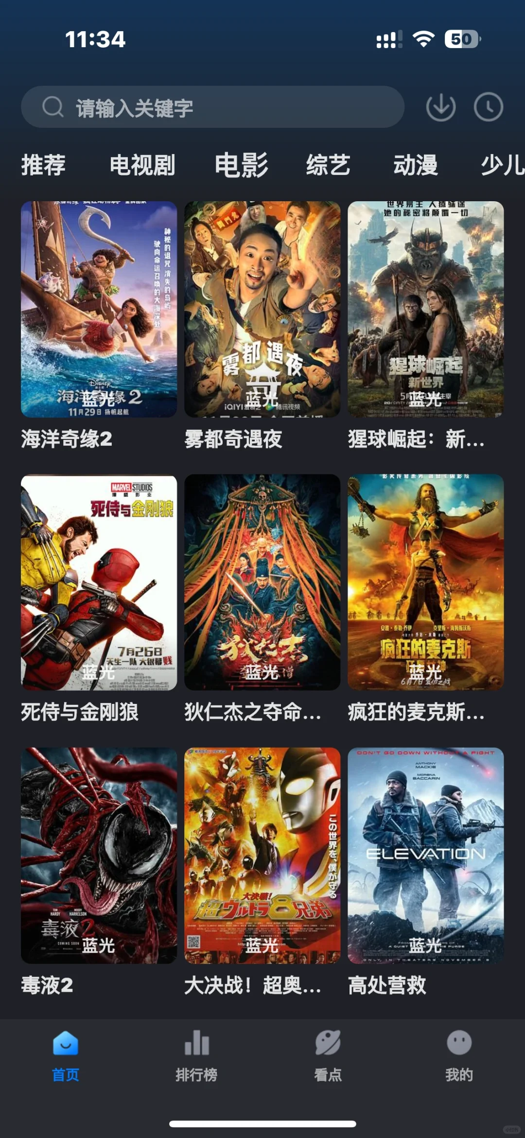 太好用了ios安卓苹果免费影视软件追剧神器