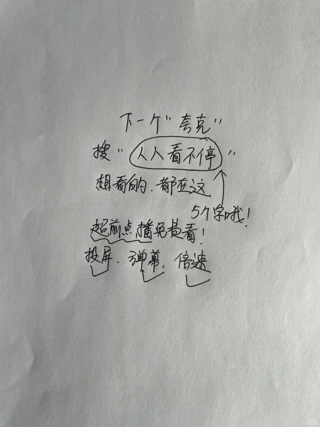 iPad免费看剧追剧神器！！！