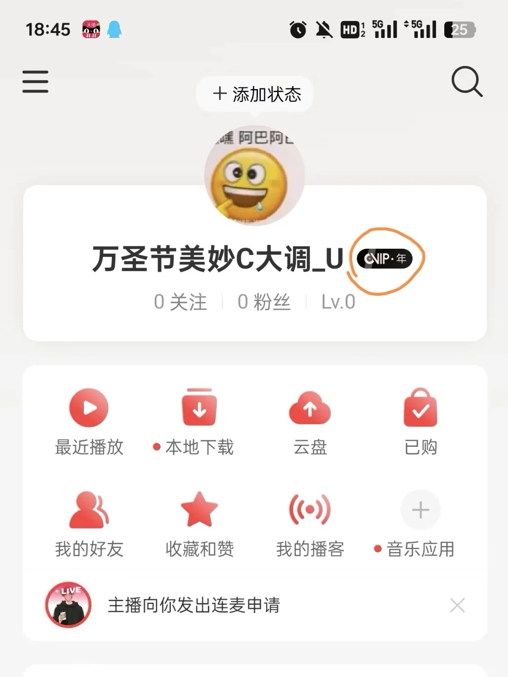 领到网易云永久黑胶会员!!!