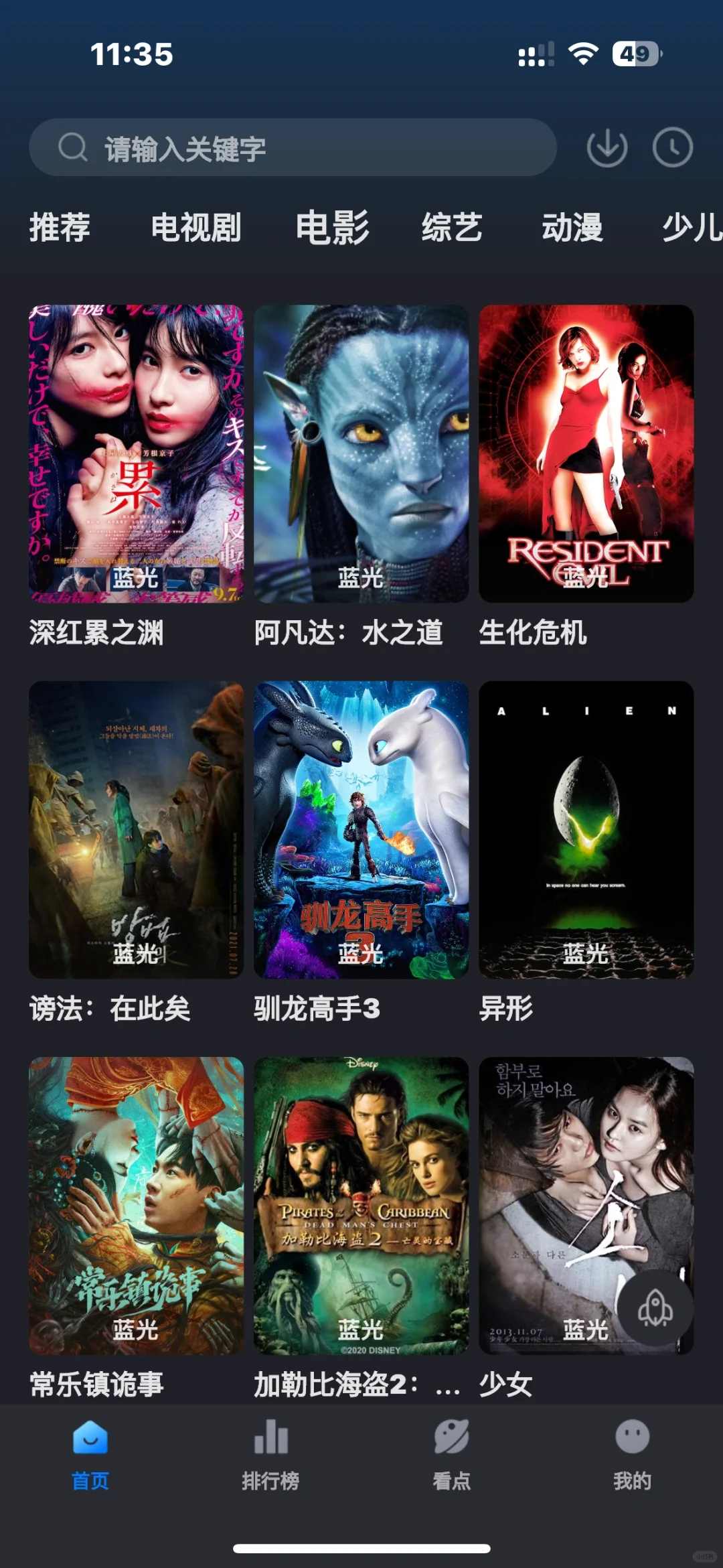 太好用了ios安卓苹果免费影视软件追剧神器