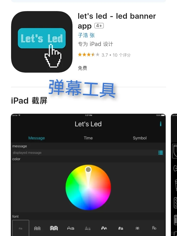 iOS每日限免App分享❤️12月11日