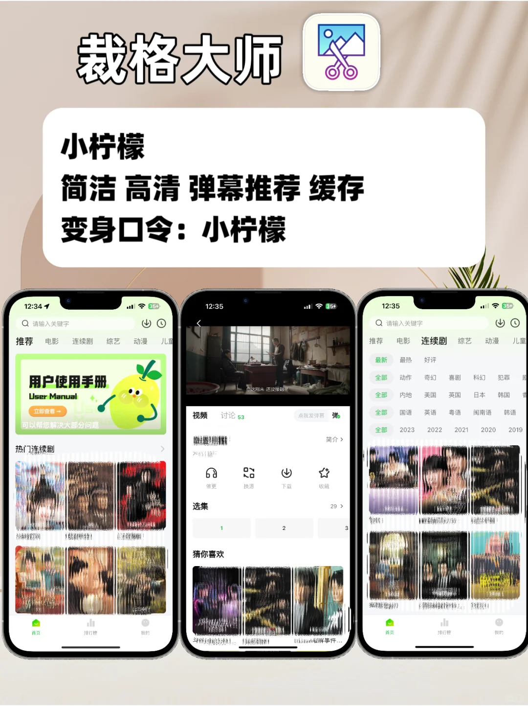 IOS苹果免费追剧天花板，手慢无