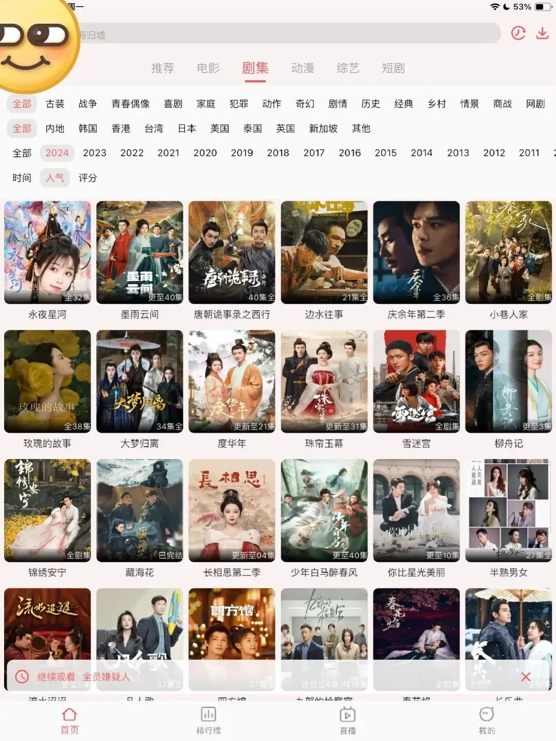 iPad免费看剧追剧神器！！！