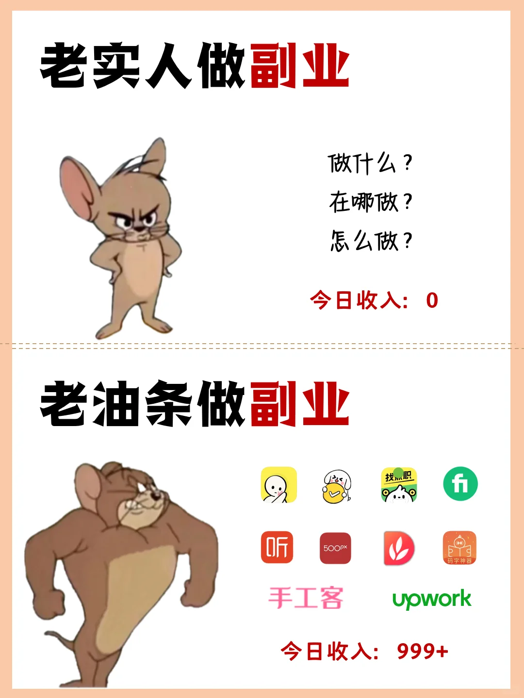 求求了😭，搞💰用这些副业APP呀‼