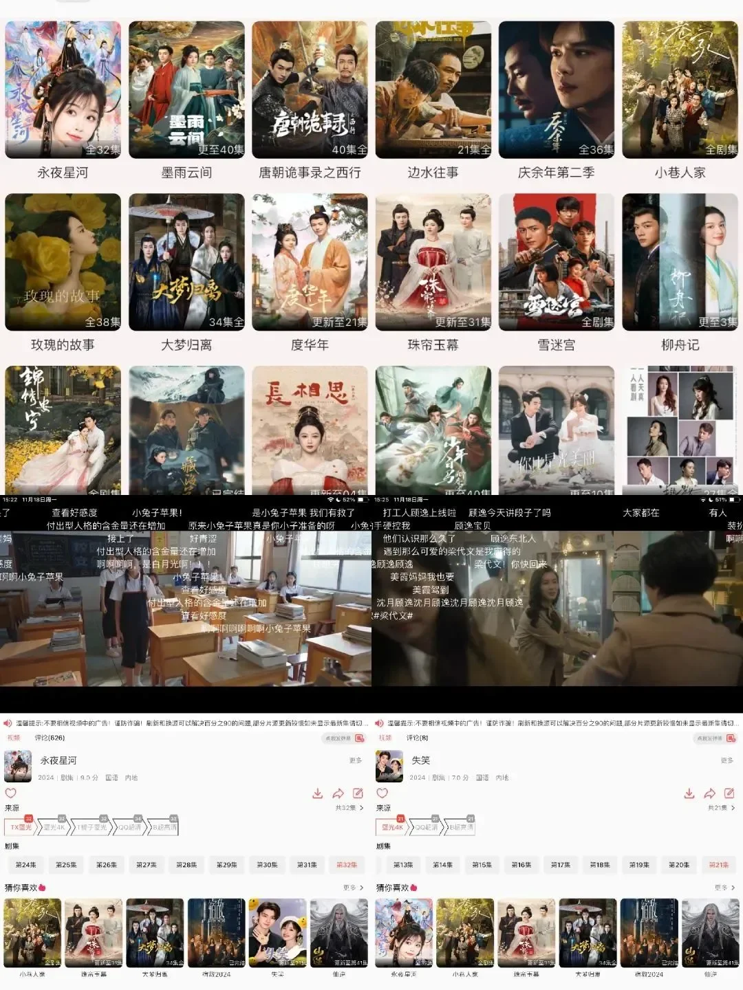 iPad免费看剧追剧神器！！！