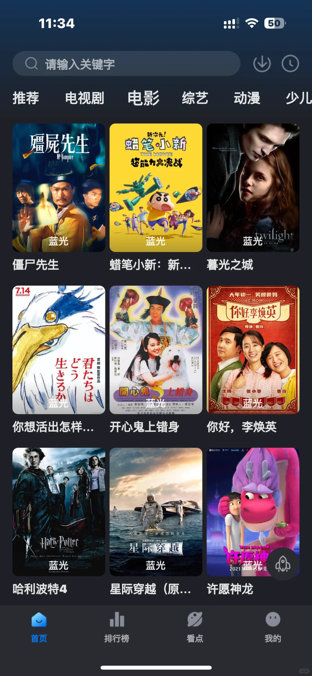 太好用了ios安卓苹果免费影视软件追剧神器