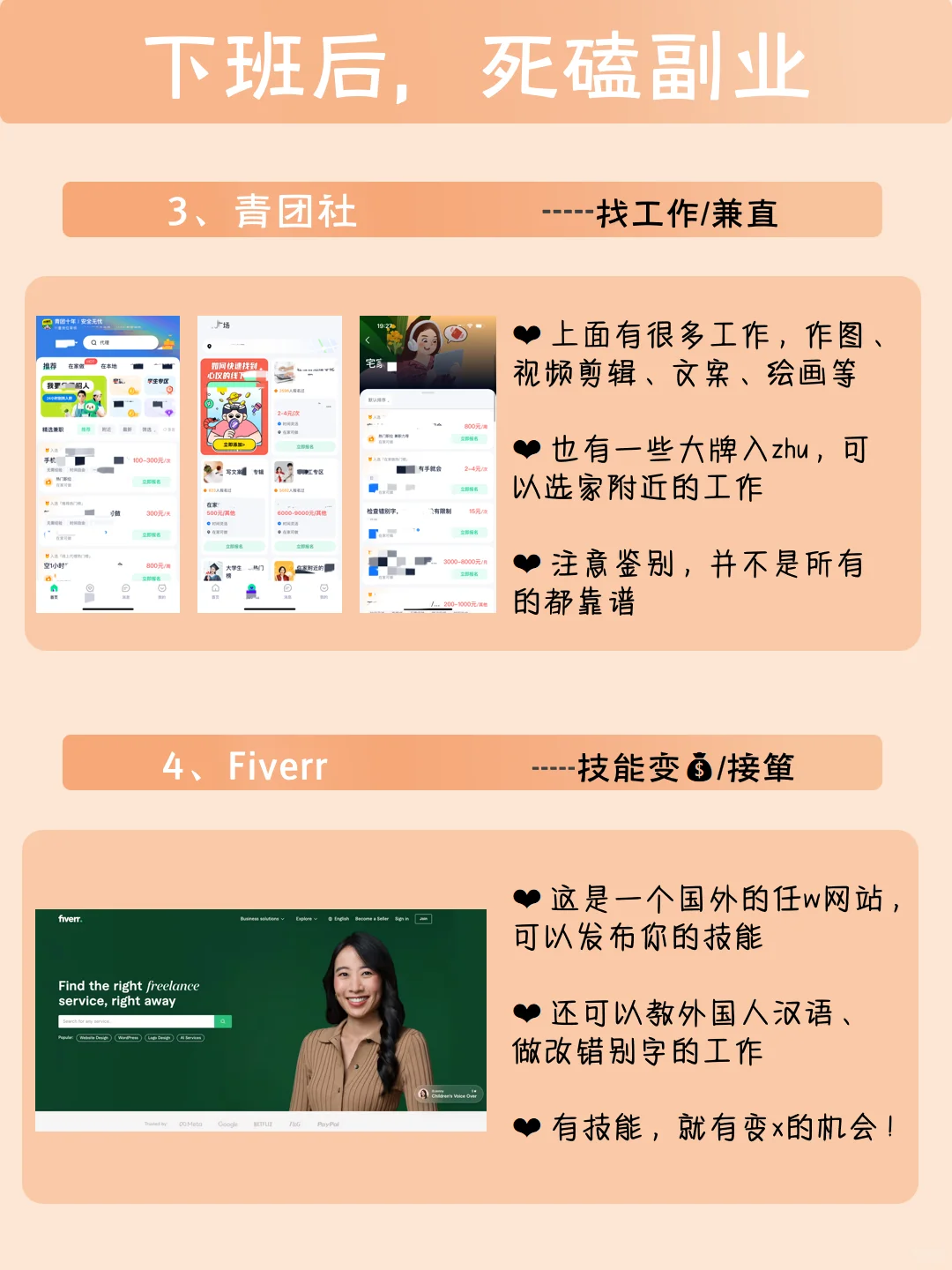 求求了😭，搞💰用这些副业APP呀‼