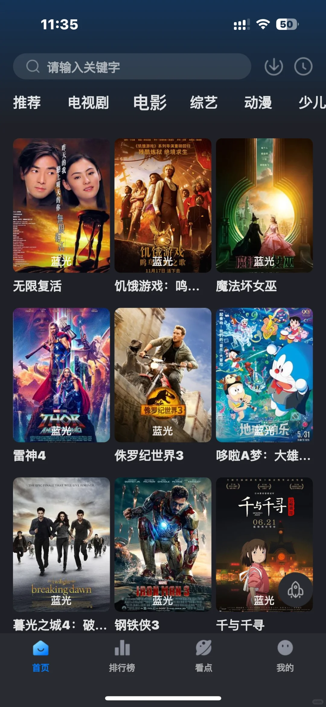 太好用了ios安卓苹果免费影视软件追剧神器