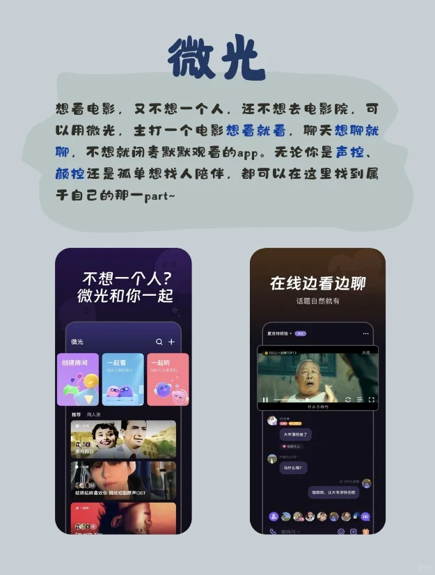 📚i人宝藏App大公开！内向者的精神栖息地🏠