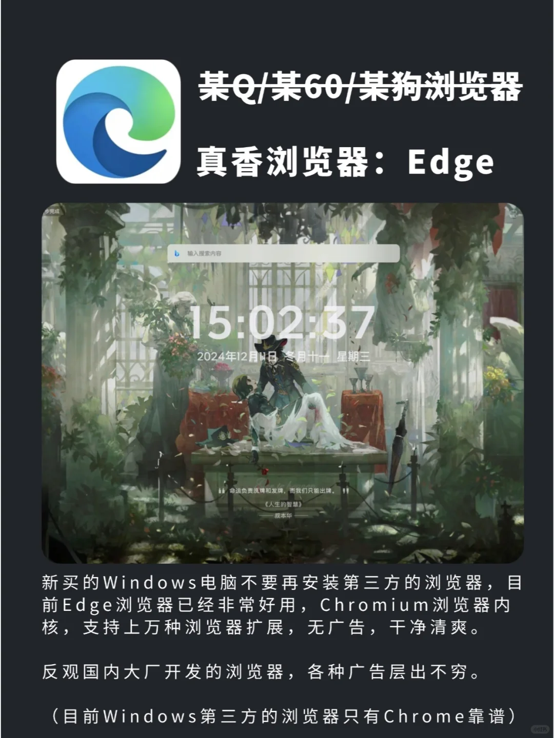 避雷！这8款软件新电脑真的不建议安装！