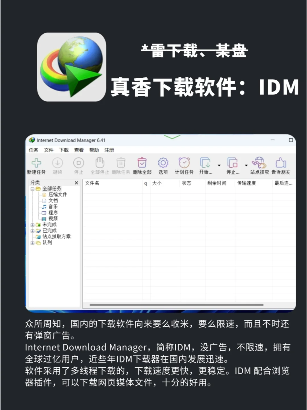 避雷！这8款软件新电脑真的不建议安装！