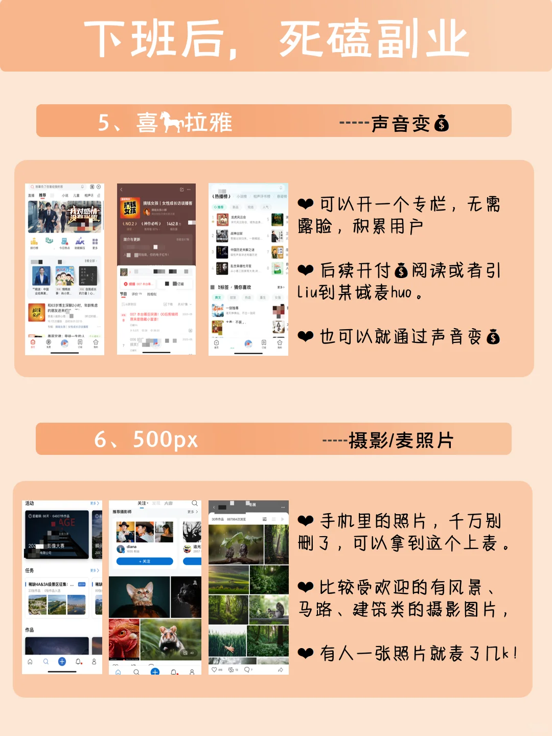 求求了😭，搞💰用这些副业APP呀‼