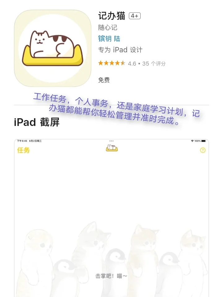 iOS每日限免App分享❤️12月11日